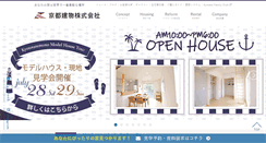 Desktop Screenshot of kyototatemono.co.jp